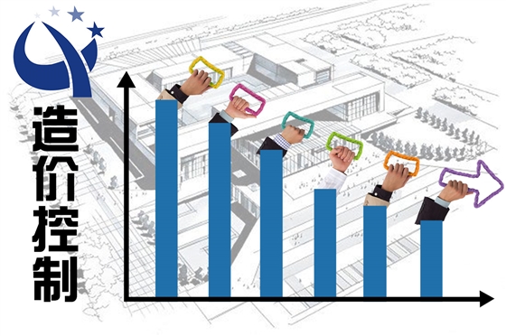 造價(jià)咨詢公司