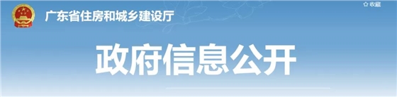 住建廳：10月9日起，不發(fā)通知、檢查組直奔工地開展專項(xiàng)檢查！