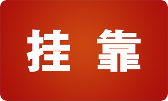 建筑行業(yè)人員必看！建筑業(yè)掛靠經(jīng)營(yíng)的稅收風(fēng)險(xiǎn)