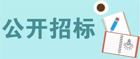 公開招標、競爭性談判、競爭性磋商的差異