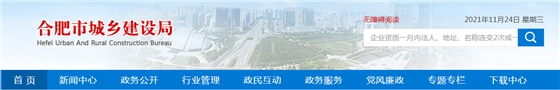 企業(yè)資質一月內法人、地址、名稱連變2次或一年累計3次以上，列入異常