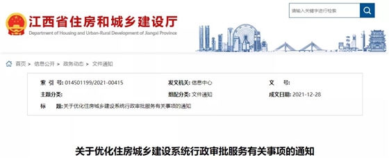 江西：明年起，二級建造師等職業(yè)資格注冊，取消公示審查！省外建企登記取消社保繳納憑證等