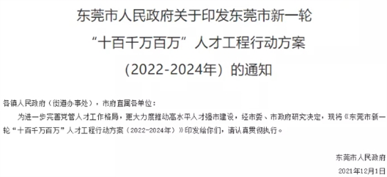 為啥都要評職稱？評職稱/評級一次性補助20W，龍頭企業(yè)補助50W！該地頒布新政