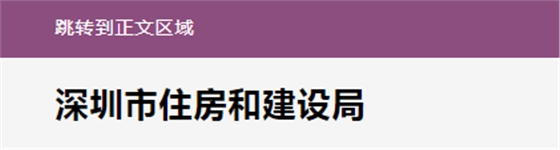 住建局：招標(biāo)人未按要求發(fā)布招標(biāo)計劃的，不得開展招投標(biāo)活動！4月1日起施行