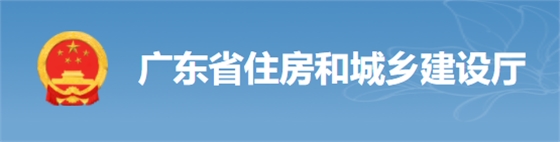 廣東：4月15日前將工地的保安、廚師、采購、保潔等全額納入實名制！