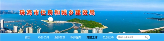 珠海市 | 25個工地被責令停工整改，緣由：疫情防控不力，存在施工安全隱患