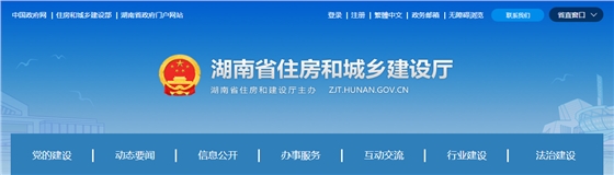 湖南省 | 施工企業(yè)安全生產(chǎn)許可證實(shí)行“放管服”改革十條措施，申報(bào)取消三項(xiàng)材料