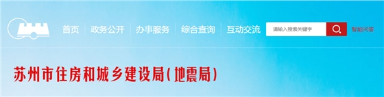 蘇州市 | 盤扣構(gòu)件流動可跟蹤、問題可追溯、責(zé)任能認(rèn)定——蘇州市啟用盤扣構(gòu)件信息歸集系統(tǒng)