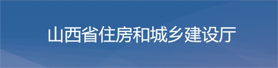 住建廳：資質(zhì)增項不受起步級別限制！晉升特級一次性獎勵2000萬！