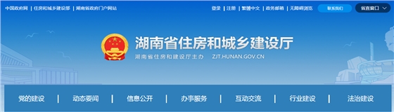 湖南省 | 排查七個(gè)方面的隱患，加強(qiáng)施工現(xiàn)場臨時(shí)用電安全管理