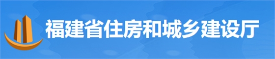 住建廳：支持龍頭企業(yè)、央企組建聯(lián)合體，參與基建項(xiàng)目投標(biāo)！