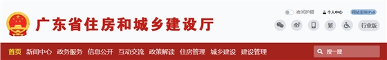 廣東省 | 全省在建項目實施實名制管理“一地接入、全省通用”