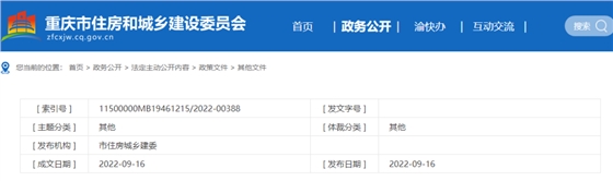 住建委：即日起，不得由施工單位墊資，進度款支付比例不低于80%！