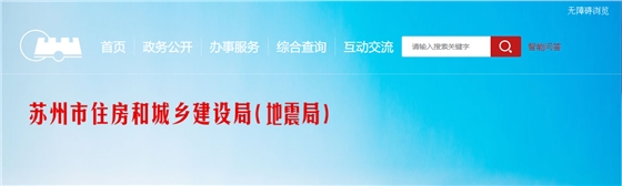 10月19日，蘇州一在建工地發(fā)生火災(zāi)事故，住建局下發(fā)消防安全隱患大排查緊急通知