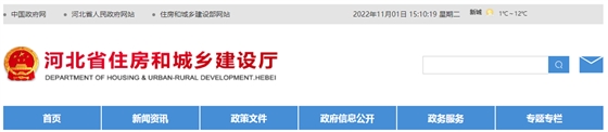 河北省住建廳 | 通報(bào)2022年第十批8起典型違法案件