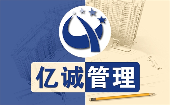 加盟造價(jià)咨詢公司需要哪些條件？