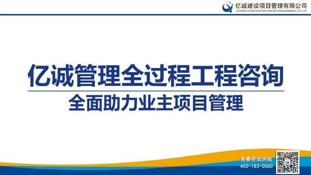 全面助力業(yè)主項(xiàng)目管理-云南分公司全過程管理咨詢正式啟動(dòng)