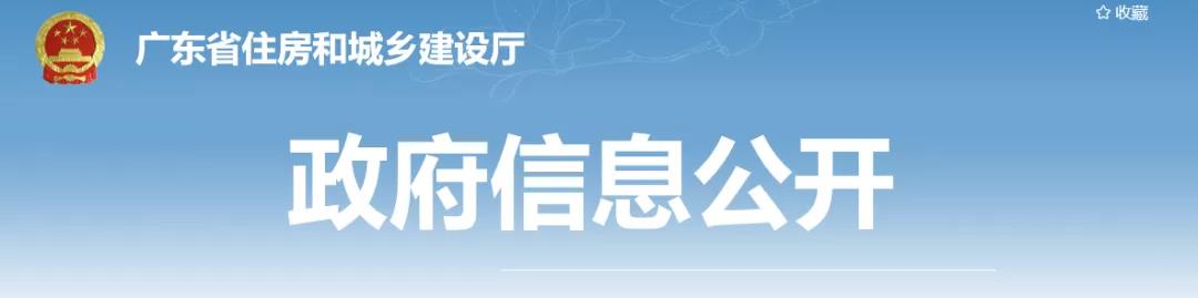 住建廳：10月9日起，不發(fā)通知、檢查組直奔工地開展專項(xiàng)檢查！