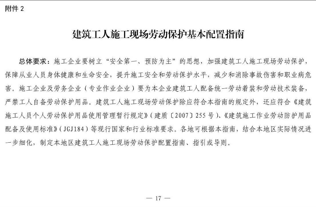 住建部等12部門聯(lián)合發(fā)文，未來5年建筑工人改革大方向定了！