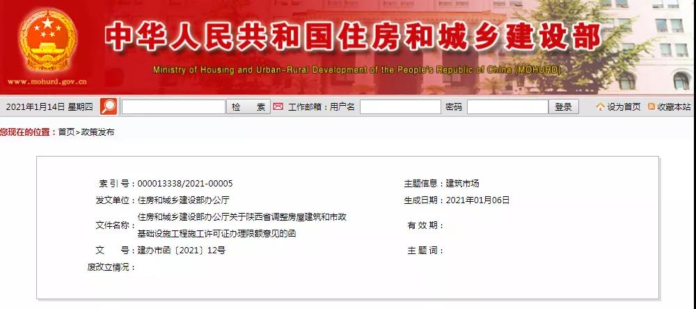 又一省！住建部同意上調(diào)辦理施工許可的“工程限額”！