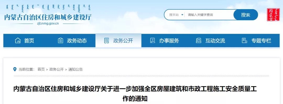 從業(yè)人員未履行職責，處罰施工單位！發(fā)生一般及以上事故，停工整頓！暫停招投標活動！