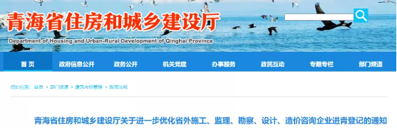 取消社保證明材料、不再上傳注冊(cè)證書！10月1日起，簡化省外施工、監(jiān)理等企業(yè)登記申請(qǐng)材料！