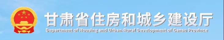 甘肅：招標(biāo)代理機(jī)構(gòu)可以跨區(qū)域承擔(dān)各類建設(shè)工程招標(biāo)代理業(yè)務(wù)！禁止5種行為