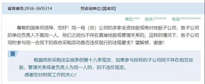 重磅！子公司能否投標(biāo)？官方答復(fù)了……