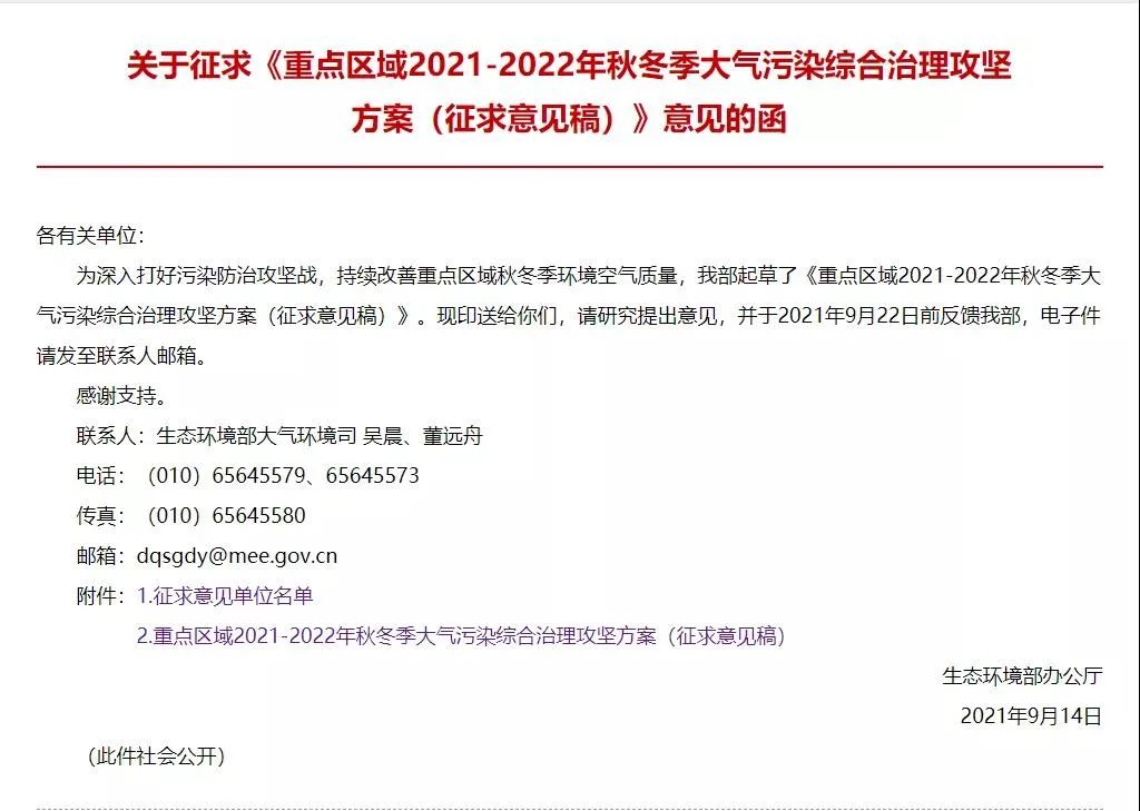 最新“停工令”來了，7省65城受限停，一直持續(xù)到明年！