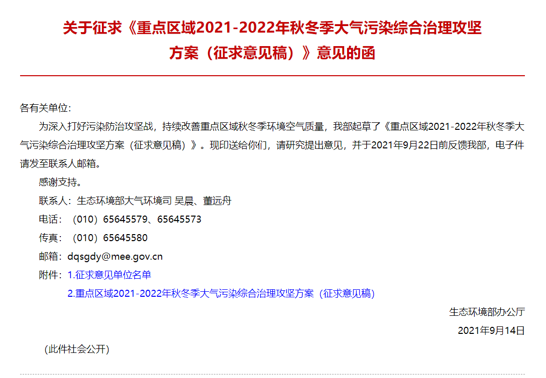 最新“停工令”來了，7省65城受限停，一直持續(xù)到明年！