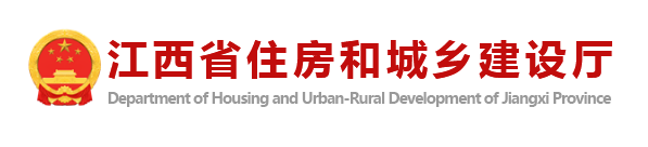 分類審查！探索注冊(cè)建筑師自審承諾制！江西省改進(jìn)房屋市政工程施工圖設(shè)計(jì)文件審查工作