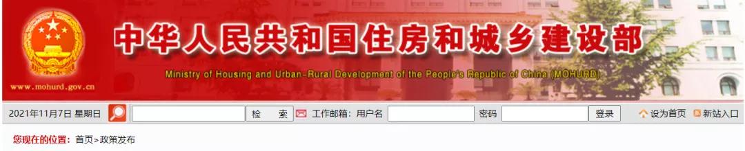 住建部連發(fā)11份“建督罰字”！涉及6名項(xiàng)目總監(jiān)理工程師、5名項(xiàng)目經(jīng)理！