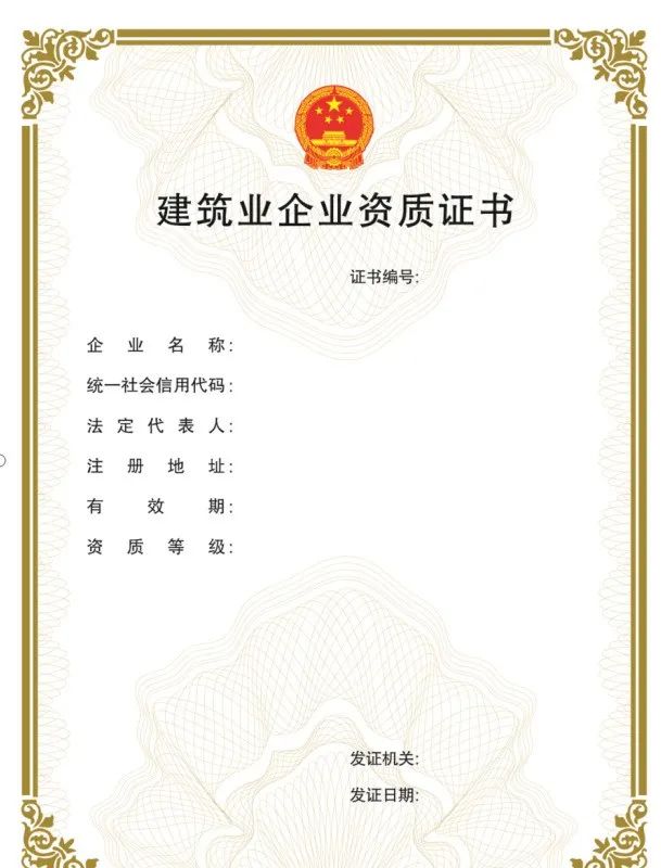 “企業(yè)資質(zhì)證書實(shí)行電子證書”，該省住房和城鄉(xiāng)建設(shè)廳率先發(fā)布