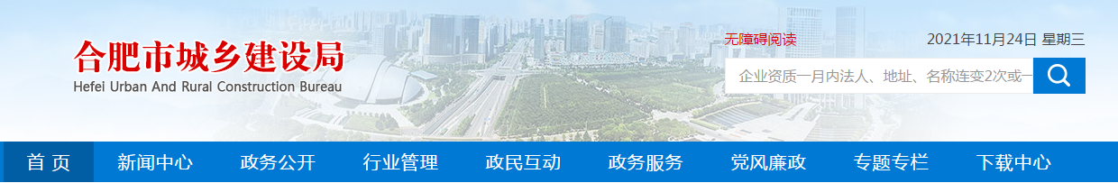 企業(yè)資質(zhì)一月內(nèi)法人、地址、名稱連變2次或一年累計(jì)3次以上，列入異常