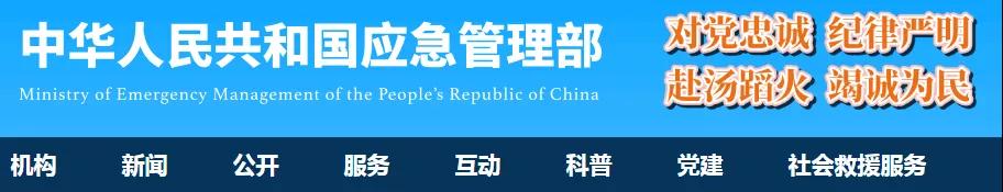 應(yīng)急管理部新設(shè)“技術(shù)檢查員”崗位，需具備安全工程師職業(yè)資格！