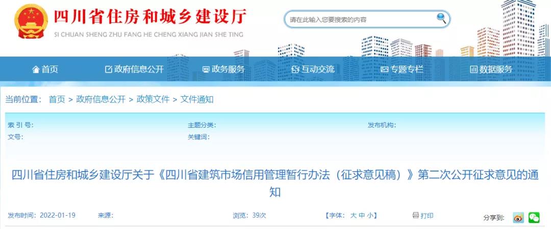 省廳：5月1日起，拖欠工程款、騙取資質(zhì)，將列入建筑市場主體“黑名單”！