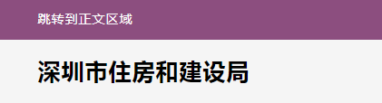 住建局：招標(biāo)人未按要求發(fā)布招標(biāo)計(jì)劃的，不得開(kāi)展招投標(biāo)活動(dòng)！4月1日起施行