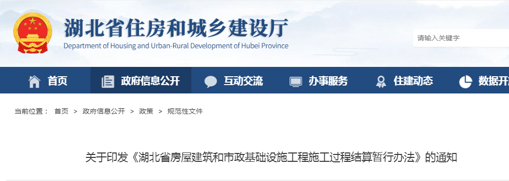 不得以未完成審計作為理由，拖延辦理過程結(jié)算和支付工程款！湖北：印發(fā)工程施工過程結(jié)算暫行辦法！