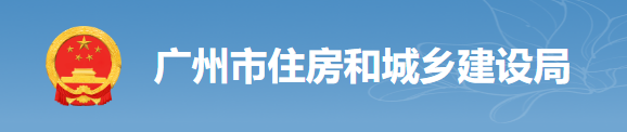 廣州：7月15日起，項(xiàng)目經(jīng)理、總監(jiān)未在新平臺(tái)APP端打卡的，最嚴(yán)予以停工！