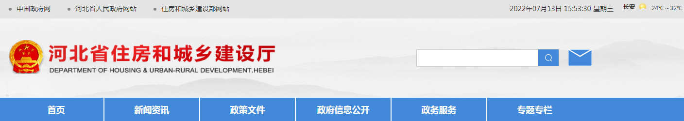 河北省 | 自2022年7月1日起，雄安新區(qū)新開工項(xiàng)目全部推行項(xiàng)目總監(jiān)理工程師履職成效承諾制，實(shí)行違諾懲戒。