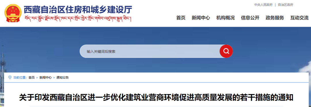 住建廳：工程招標(biāo)，不得傾向央企、國(guó)企！取消各類預(yù)選供應(yīng)商、預(yù)選承包商庫(kù)！