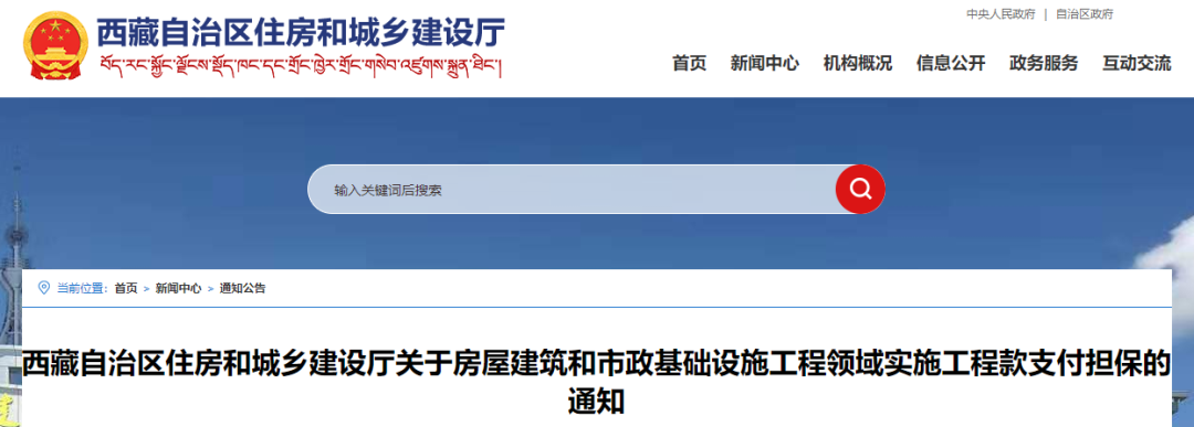 住建廳：即日起400萬元以上工程應(yīng)提供工程款支付擔(dān)保！未提供的，逾期不改責(zé)令項目停工！