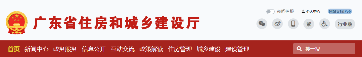 廣東省 | 全省在建項目實施實名制管理“一地接入、全省通用”