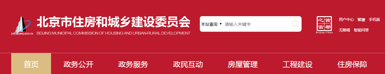 北京市 | 2022年住建系統(tǒng)開展 “質(zhì)量月”活動(dòng)的通知