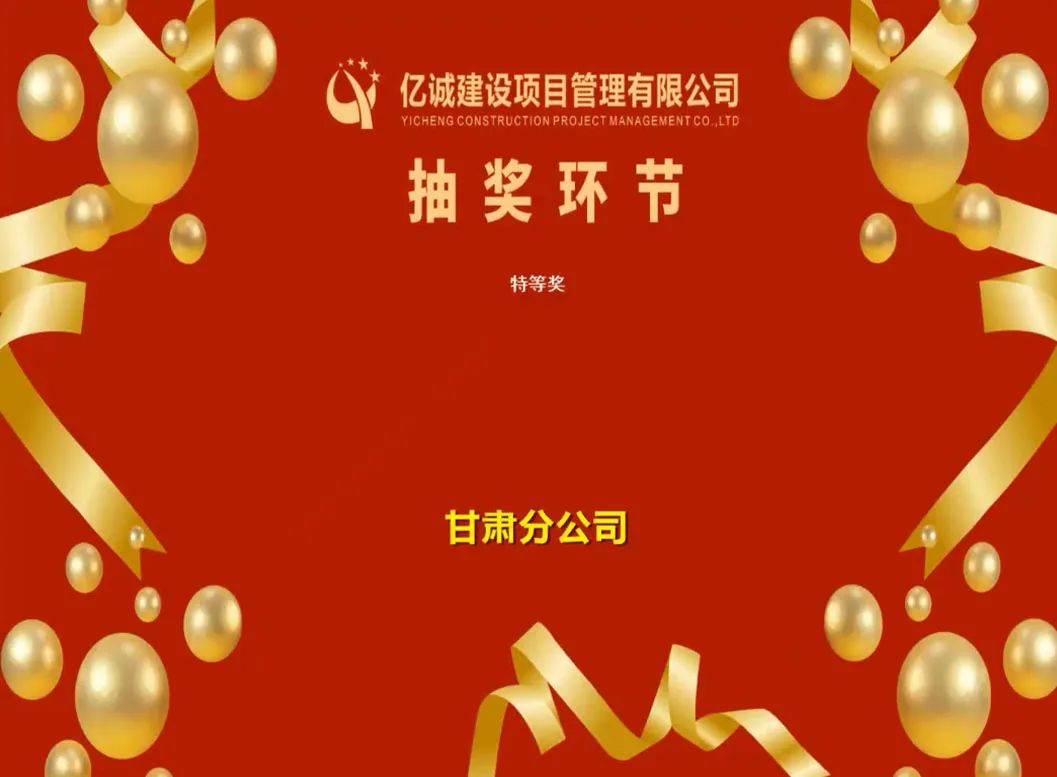 喜迎二十大•融合共奮進(jìn)｜億誠管理2022年分公司年會成功召開