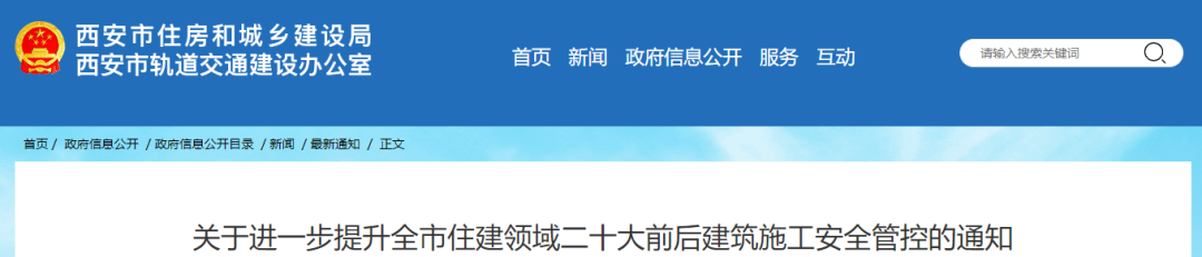 注意！這一地落實項目經(jīng)理、總監(jiān)帶班，確保24小時在崗履職！安全責(zé)任不落實，一律停工整改