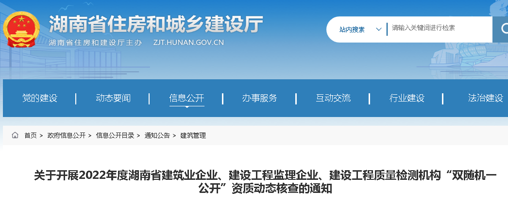 實(shí)地核查證書原件！相關(guān)人員社保不少于3個(gè)月！該省開(kāi)展建企資質(zhì)核查