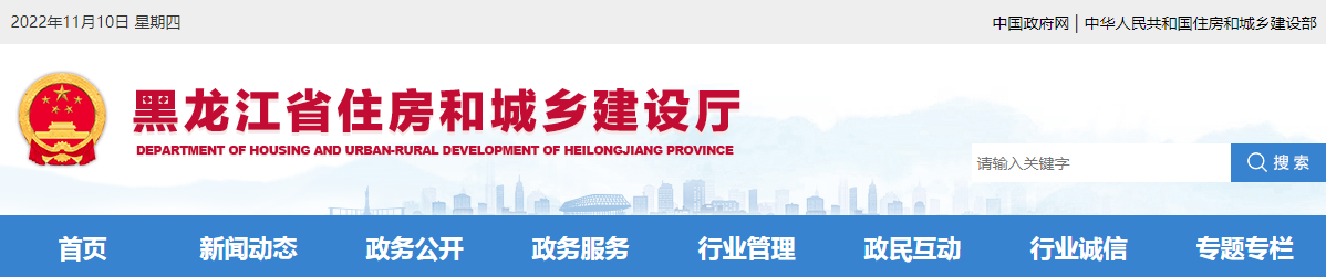 黑龍江省住建廳擬將安全文明施工費調(diào)整到2.87%—3.41%