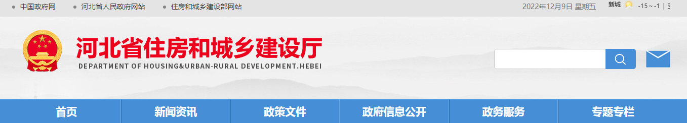 《河北省推廣、限制和禁止使用建設工程材料設備產(chǎn)品目錄（2022年版）》