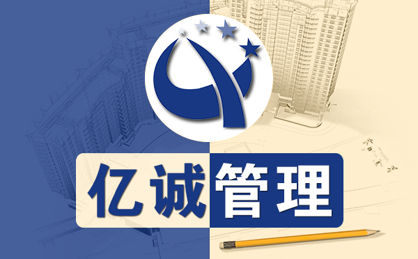 【萬元加盟】選擇工程資質(zhì)加盟總公司的幾個(gè)步驟與方法